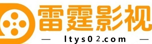 雷霆影视