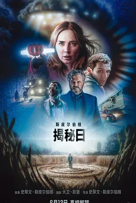 揭秘日 Disclosure Day-雷霆影视