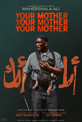 为了你的母亲 Your Mother Your Mother Your Mother-雷霆影视